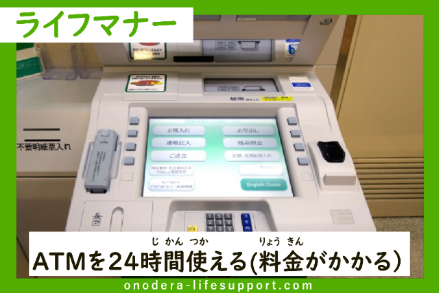 24-Hour Service ATMs (With Extra Charges)